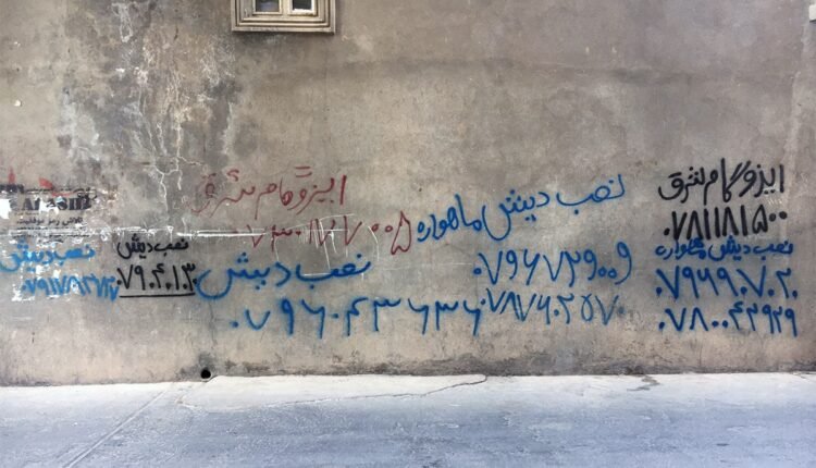 دیوار املاک شخصی افراد مکانی برای درج تبلیغات است؟ اگر پاسخ منفی است پس چرا..... min