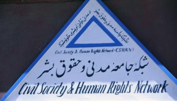 جامعه مدنی و حقوق بشر افغانستان min