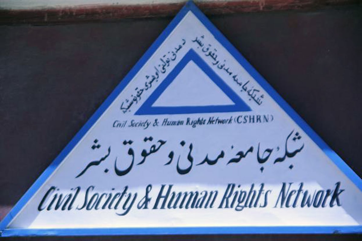 جامعه مدنی و حقوق بشر افغانستان min