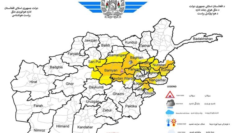 هشدار بارش شدید باران از سوی ریاست هواشناسی min