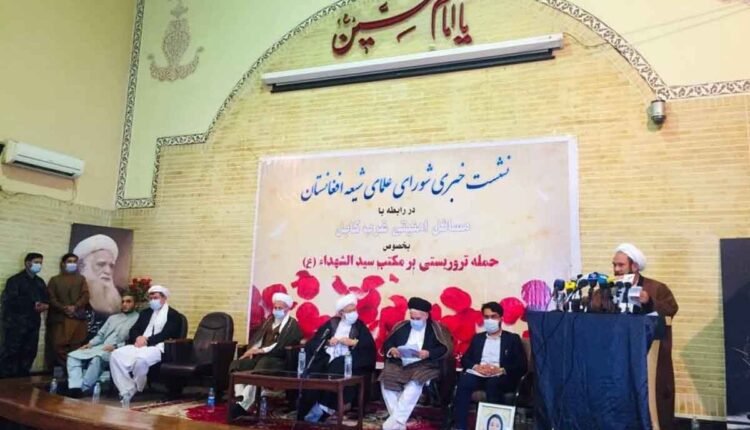 شعیه افغانستان min