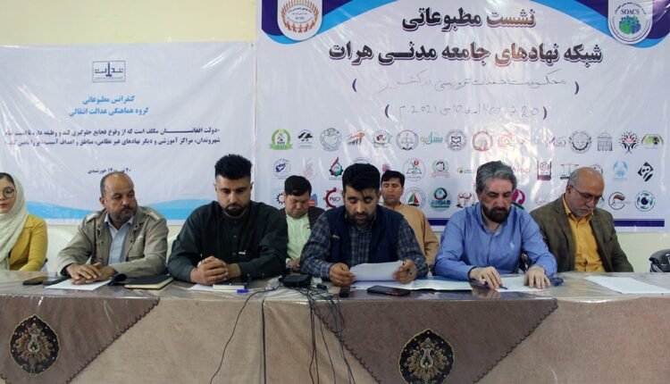 مدنی هرات حمله به مکتب سیدالشهدای کابل