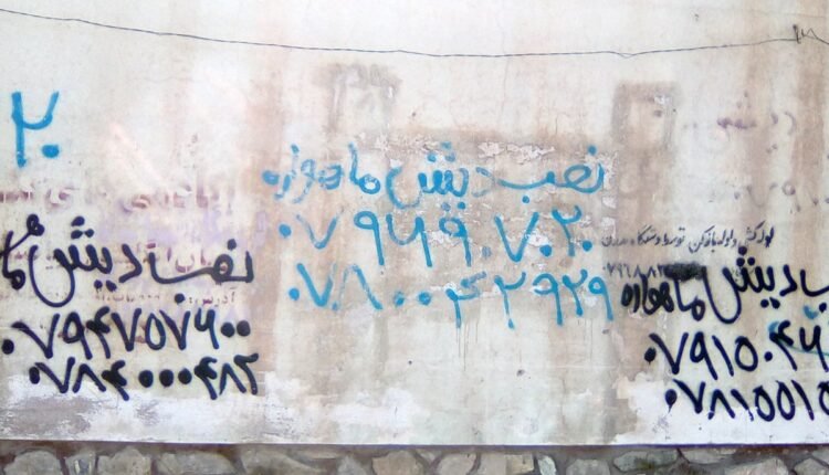 در هر کجا به هر شکل